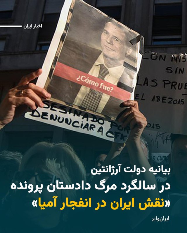 دولت خاویر میلی، رییس‌جمهوری آرژانتین، روز …