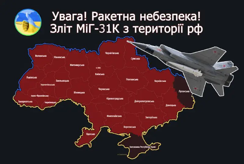 Allerta raid aerei in tutta l'Ucraina …
