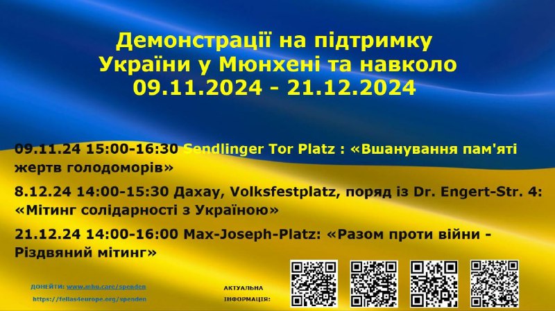 Доброго ранку! Перед сьогоднішнішнім мітингом вшанування …