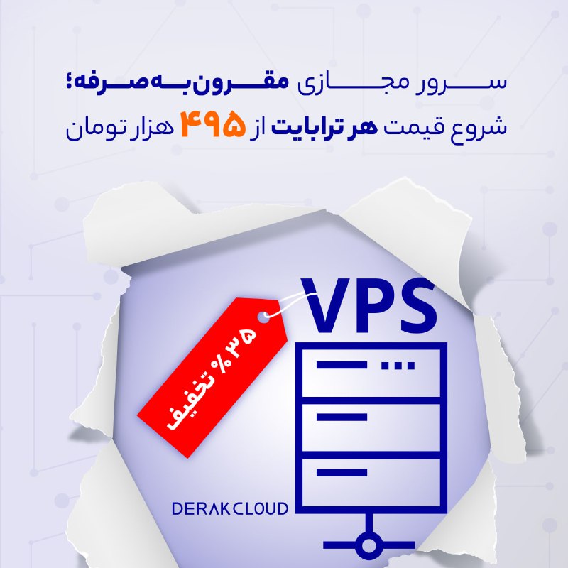 ***💎*** فرصت عالی برای خرید VPS …