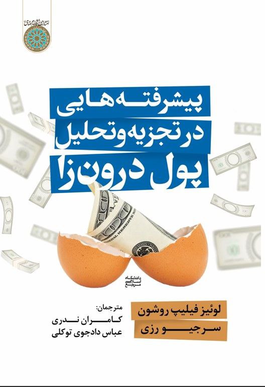 منتشر شد ....