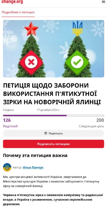 **Вифлеемская ***⭐️*** звезда не годится — …