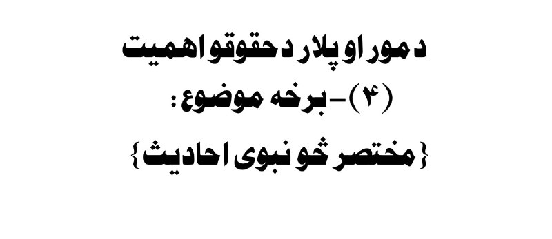 ديني لارښوونې