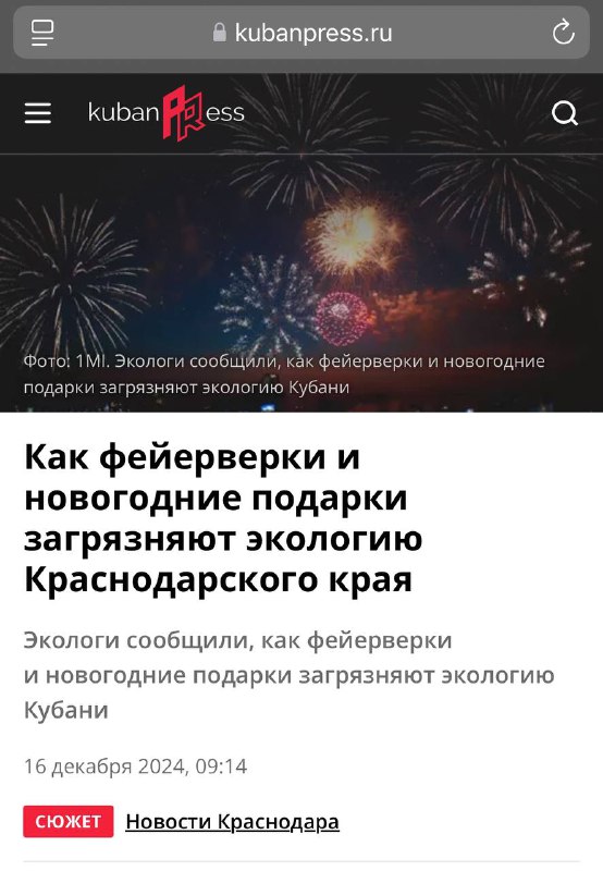 ***⏺***Поделился своим мнением для KubanPRess, как …