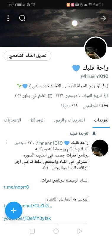 حسابي