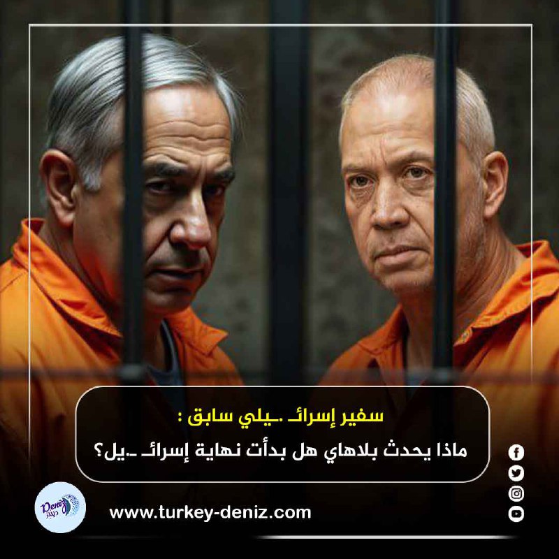 سفير إسرائـ .ـيلي سابق وهو غاضـ …