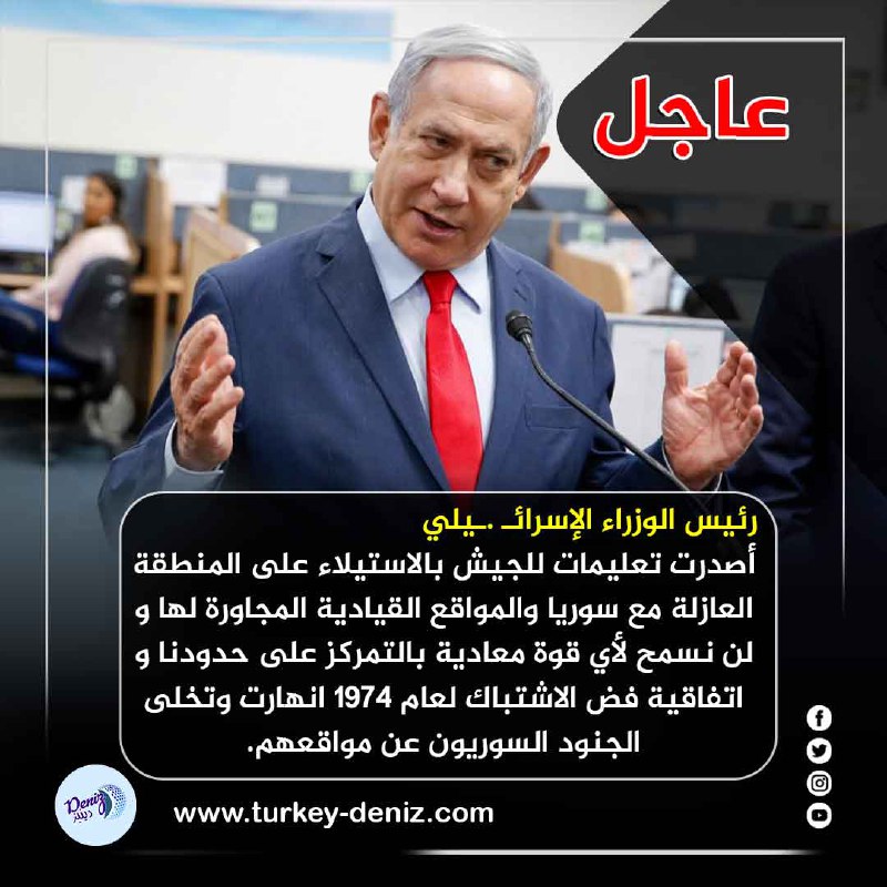 [#عاجل](?q=%23%D8%B9%D8%A7%D8%AC%D9%84) // [#دينيز\_الإعلامية](?q=%23%D8%AF%D9%8A%D9%86%D9%8A%D8%B2_%D8%A7%D9%84%D8%A5%D8%B9%D9%84%D8%A7%D9%85%D9%8A%D8%A9)