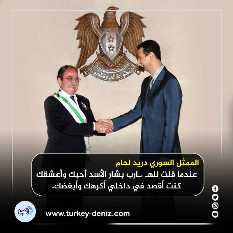 هل تصدّق تصريحات [#دريد\_لحام](?q=%23%D8%AF%D8%B1%D9%8A%D8%AF_%D9%84%D8%AD%D8%A7%D9%85) والممثلين السوريين …