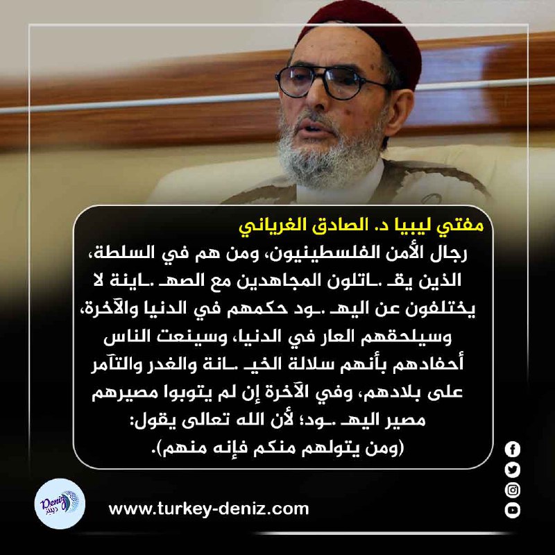 هل تتفق مع ما قاله مفتي …