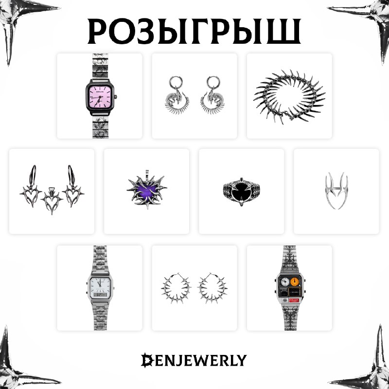 DENJEWERLY