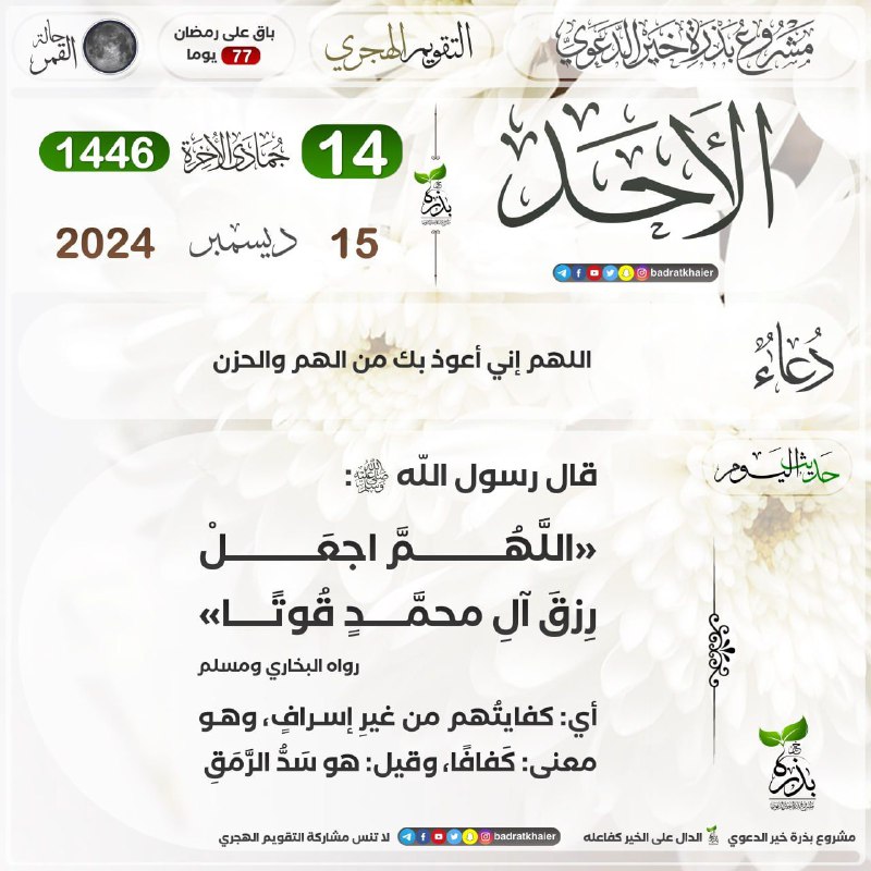 (فَاذكُروني أَذكُركُم ﴾[البقرة: ١٥٢]
