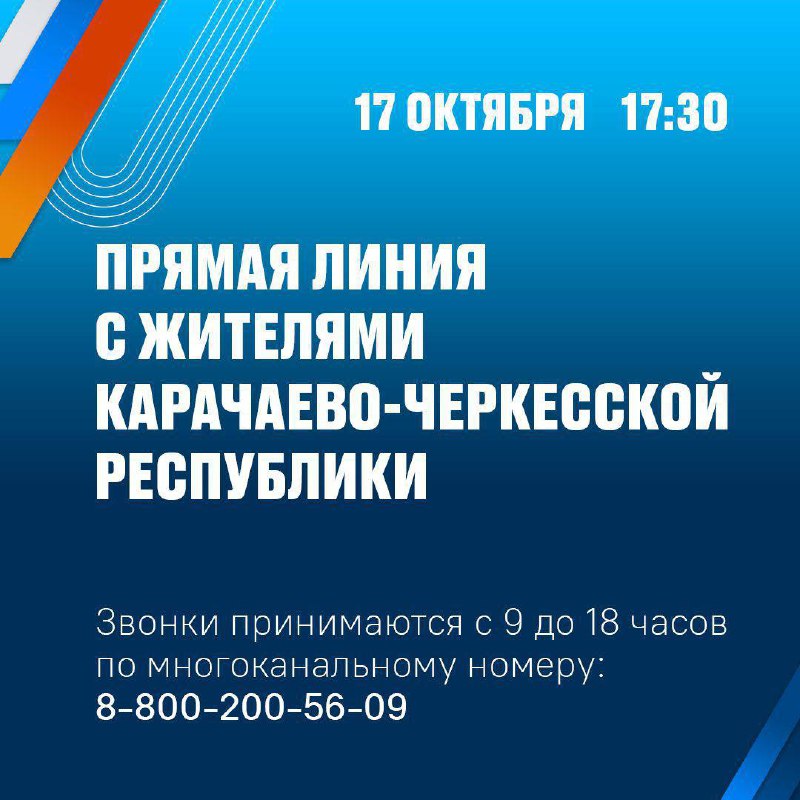 ***Глава Карачаево-Черкесии Рашид Темрезов*** проведет **традиционную …