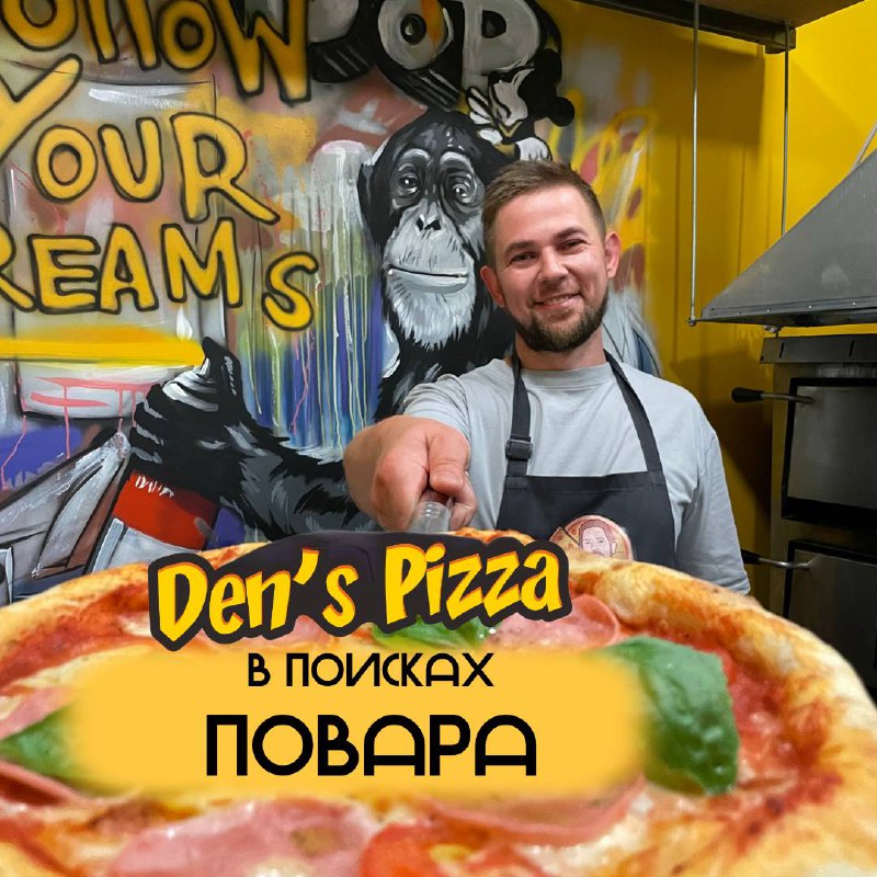 Den's pizza - современная, динамично растущая …