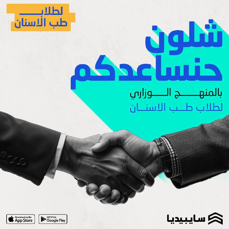 **سايبيديا بالوزاري*******?***** **شنو حتقدملك سايبيديا لامتحان …