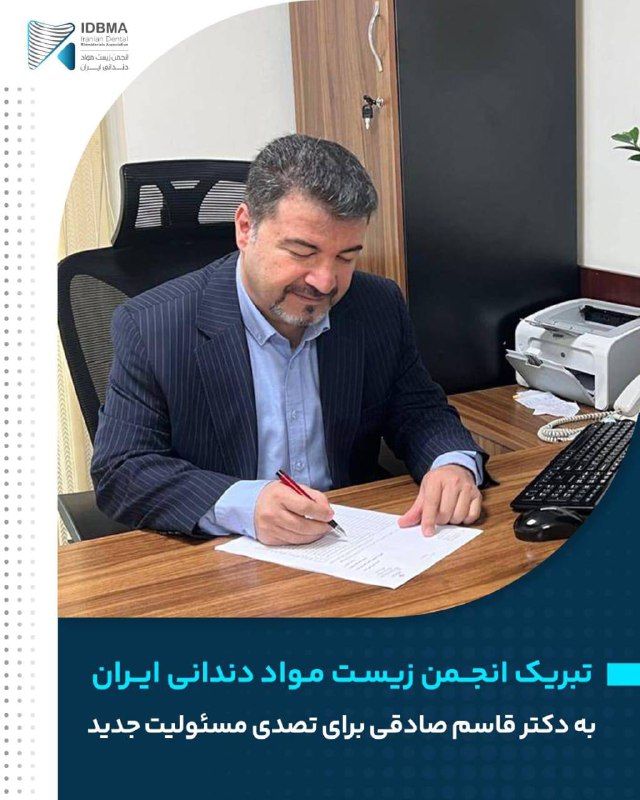 به گزارش روابط عمومی جامعه دندانپزشکی …
