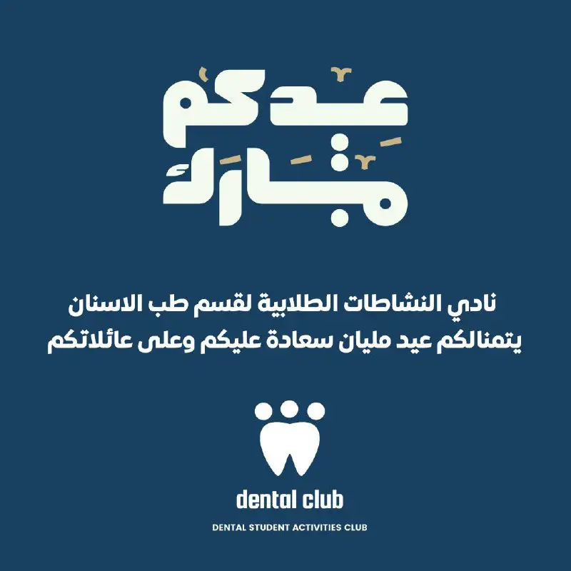 dental club