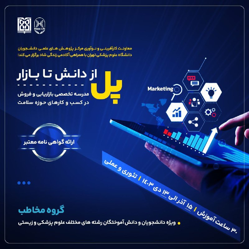 **پیش‌ثبت‌نام رویداد پل آغاز شد.***?*****