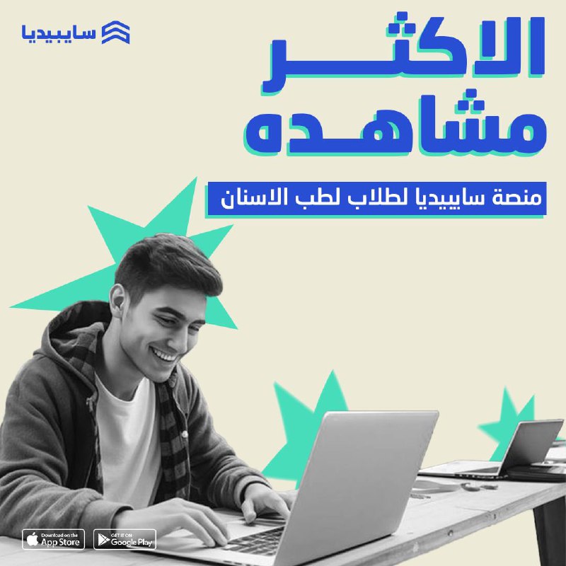 اكثر من مليون دقيقة مشاهدة على …