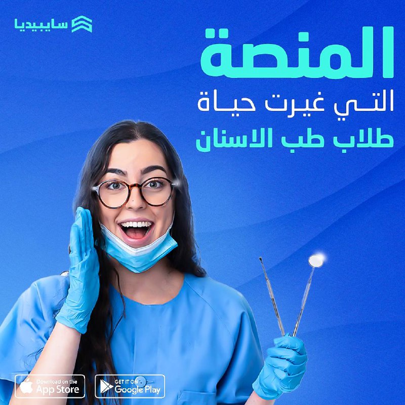 منصتنا غيرت حياة هواي طلاب للافضل***🤩***