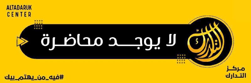سنـة ثـانيـة أسنـان الدفعـة 46. ***?***
