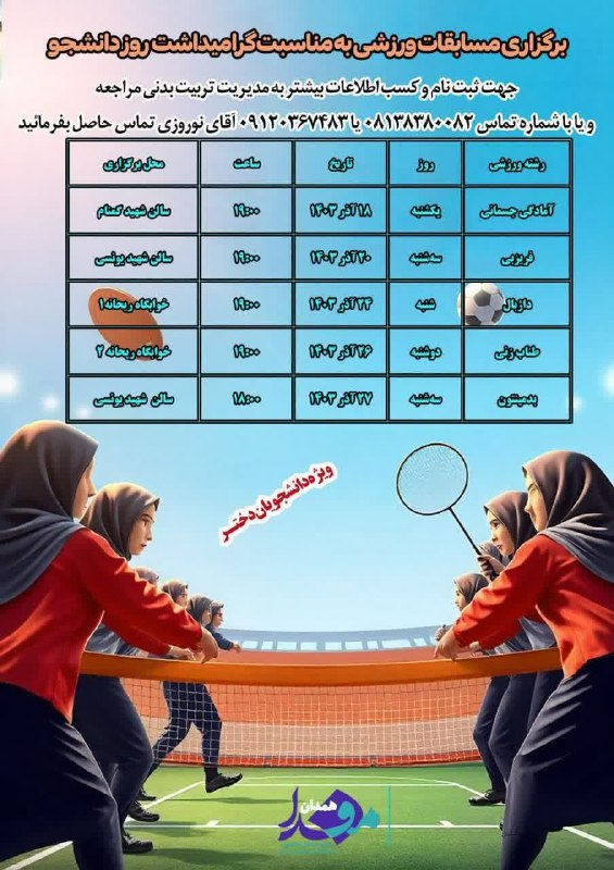 دانشکده دندانپزشکی همدان