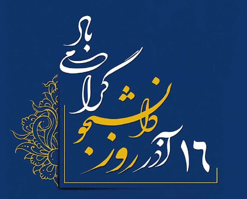 شهید بهشتی: