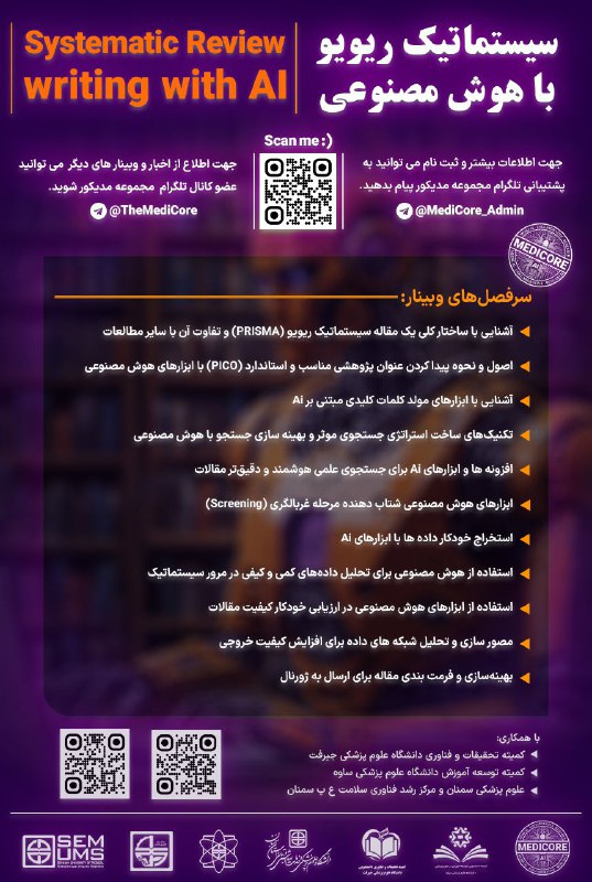 کميته تحقيقات دانشکده دندانپزشکی