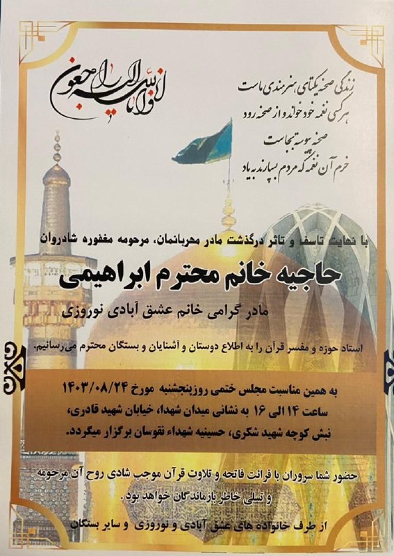 ***◼️******◼️***روحشون شاد ***◼️******◼️***