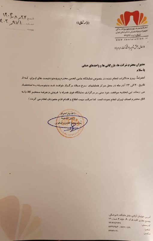 جهت اطلاع
