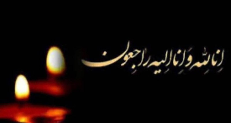 ((هوالباقی))