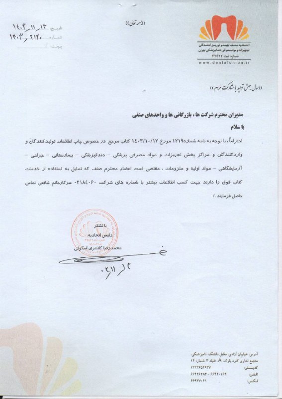 جهت اطلاع