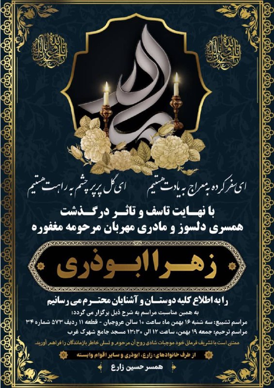 ((هوالباقی ))