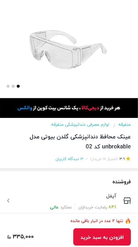 دقیقا یک کالا و اینهمه تفاوت …