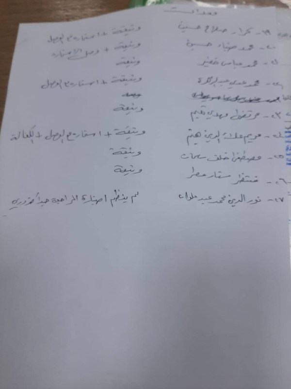 قسم الكهروميكانيك - الجامعة التكنولوجية