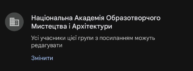 Дорогі студенти, це заява стосовно перенесення …