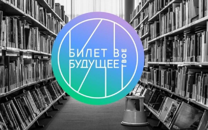 *****📚*** Тюменские педагоги – в национальном …