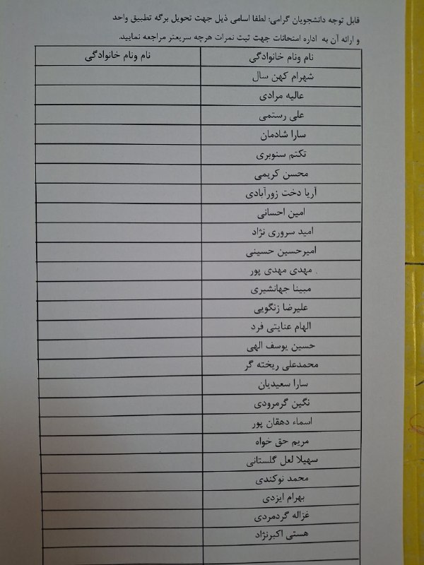 علوم قضایی دانشگاه آزاد اسلامی مشهد