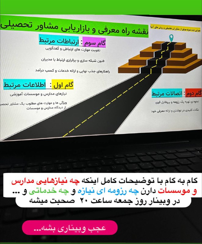 ***❌***وبینار رایگان داریم از نوع خاص …