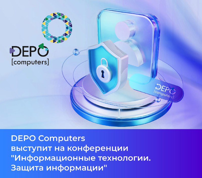 ***📢*** DEPO Computers принимает участие в …