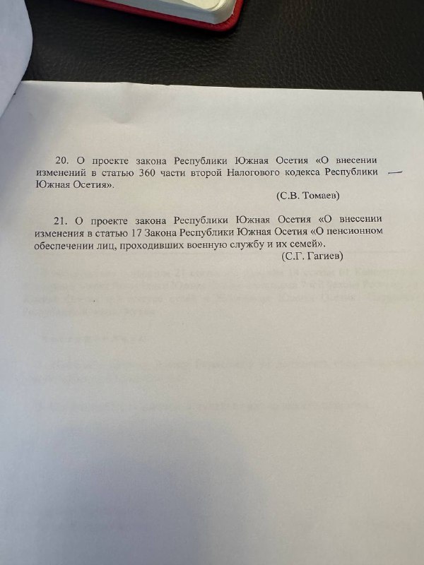 Первый заместитель председателя Парламента РЮО- председатель …