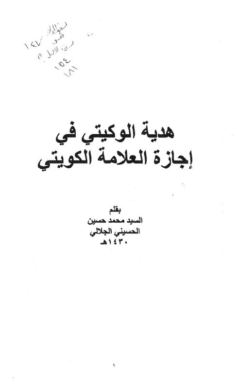 هدية الوكيتي في اجازة العامة الكويتي