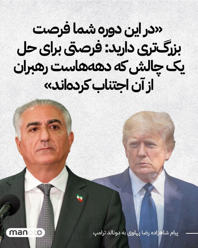 شاهزاده رضا پهلوی به‌مناسبت آغاز رسمی …