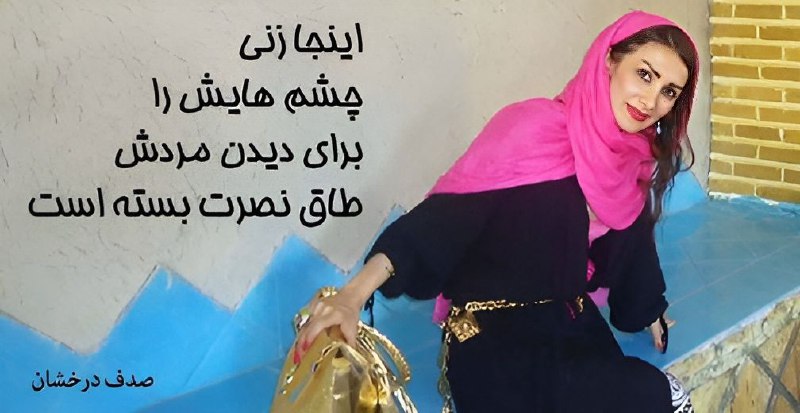 کانال رسمی صدف درخشان
