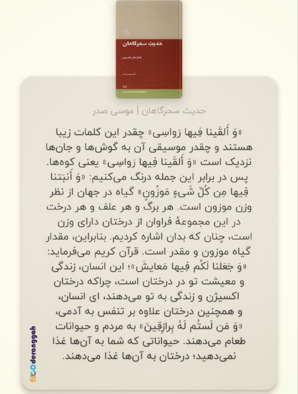 درنگ‌گاه