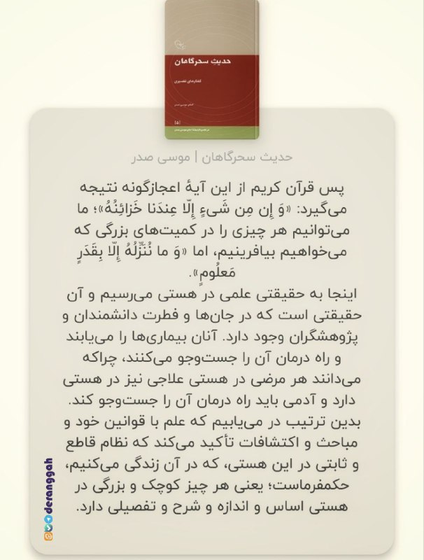 درنگ‌گاه