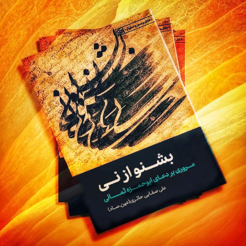 ***🫧*** می‌دانم که...