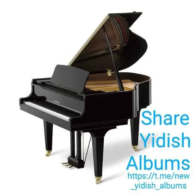 *****🎼*** Share Yidish Albums**