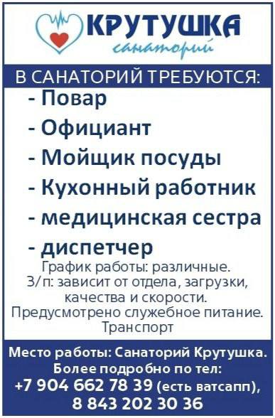 Дербышки Вакансии