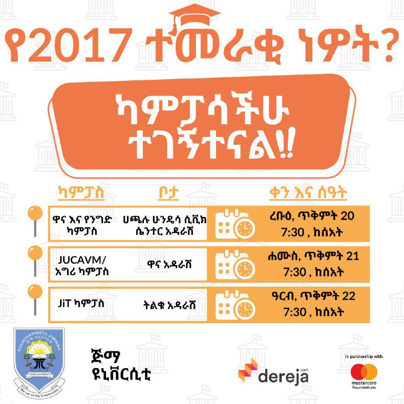 ***☀️*** በ Dereja-Campaign ፣ ለተለያዩ ጠቃሚ …