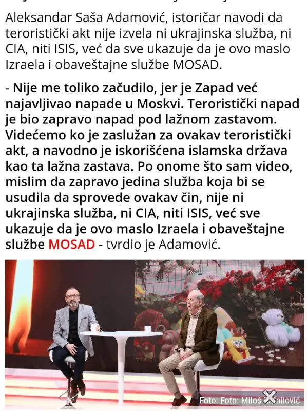 Исправна анализа г. Адамовића.